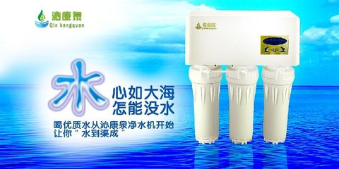 沁康泉净水器的产品怎么样?加盟有什么优惠政策吗?